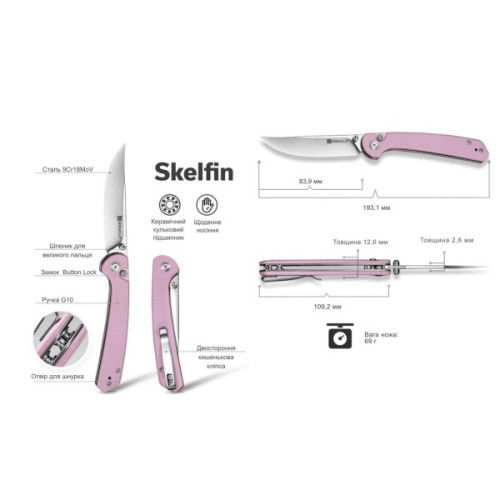 Ніж Sencut Skelfin, Pink G10, Satin (S25007-3)