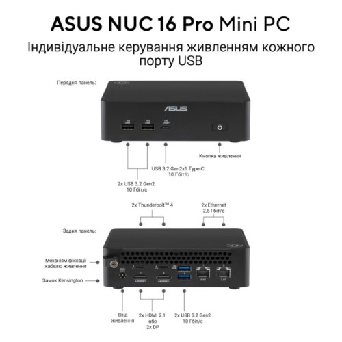 Комп'ютер ASUS NUC 16 Pro RNUC16GDKU560002 / Ultra5 325 (45W), EUCord, Kit(L6) (90AR00W2-M00080)