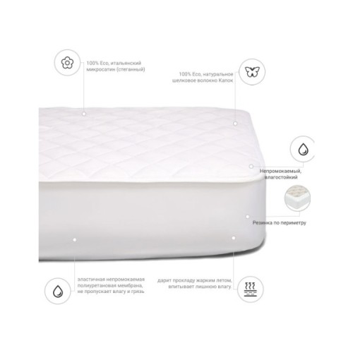 Наматрацник MirSon шовковий Стандарт Silk 294 120x200 см (2200000377531)