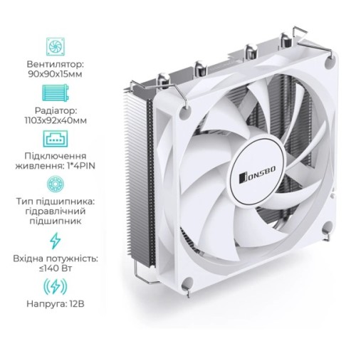 Кулер до процесора JONSBO HP400S White