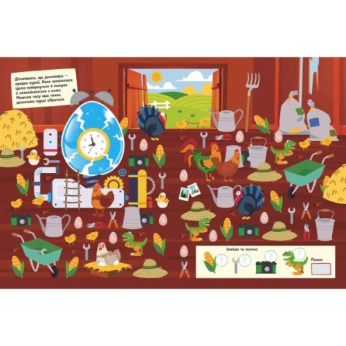 Книга Де ховаються динозаври? Вімельбух - Тетяна Маслова Ранок (9786170975133)