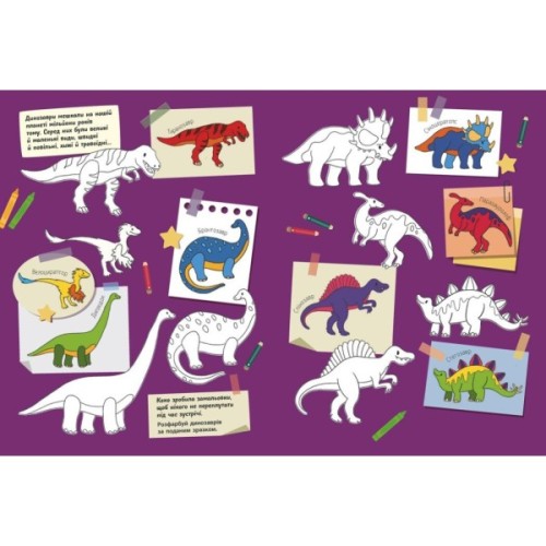 Книга Де ховаються динозаври? Вімельбух - Тетяна Маслова Ранок (9786170975133)