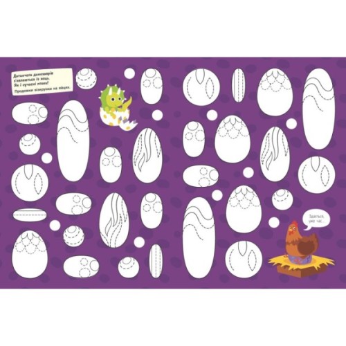 Книга Де ховаються динозаври? Вімельбух - Тетяна Маслова Ранок (9786170975133)