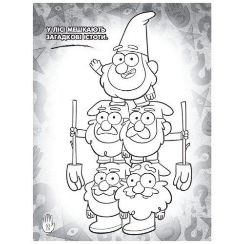 Книга Хижка Чудес. Кольорові пригоди з наліпками. Гравіті Фолз Ранок (9789667502164)