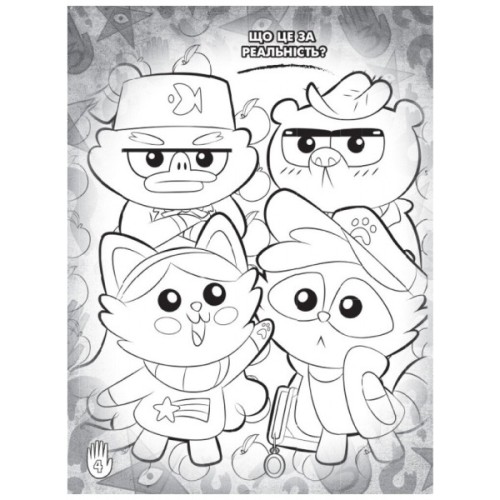 Книга Хижка Чудес. Кольорові пригоди з наліпками. Гравіті Фолз Ранок (9789667502164)