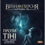 Настільна гра Geekach Games Війна Персня. Карткова гра - Проти тіні (War of the Ring: The Card Game – Against the Shadow) (GKCH175we)