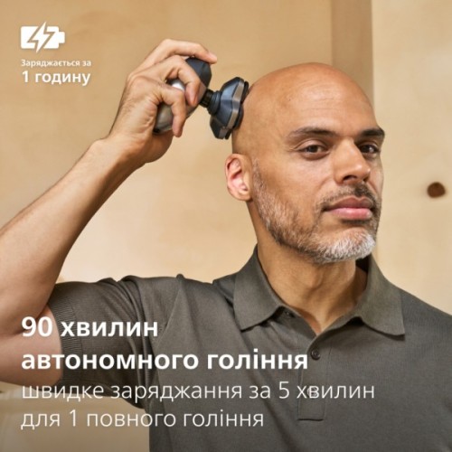 Електробритва Philips HS7980/15