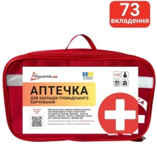 Автомобільна аптечка Poputchik 02-096-М