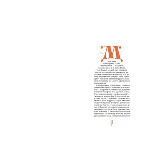 Книга Карета-привид. Антологія готичної прози британських та американських письменниць А-ба-ба-га-ла-ма-га (9786175854228)