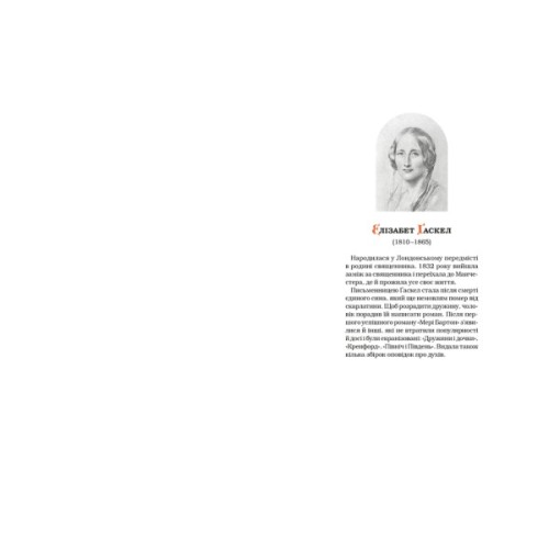 Книга Карета-привид. Антологія готичної прози британських та американських письменниць А-ба-ба-га-ла-ма-га (9786175854228)