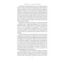 Книга Сила ділитися владою. Віддавати, щоб досягнути більшого - Метью Барзун Наш Формат (9786178277710)