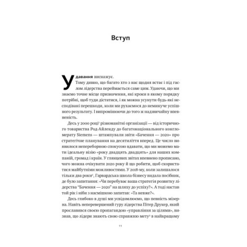 Книга Сила ділитися владою. Віддавати, щоб досягнути більшого - Метью Барзун Наш Формат (9786178277710)
