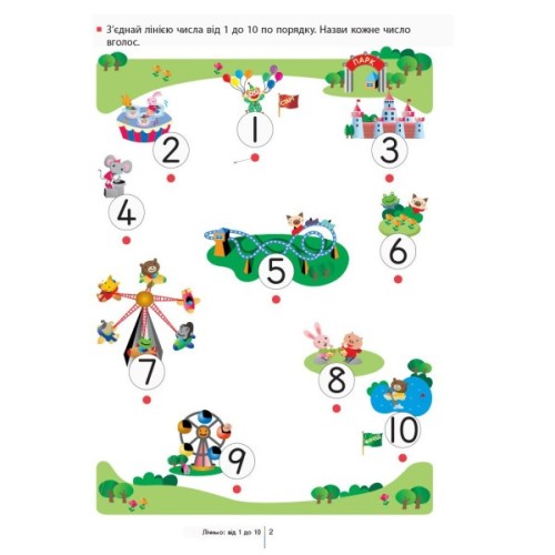 Книга KUMON. Учимося лічити від 1 до 120 Ранок (9786170934161)