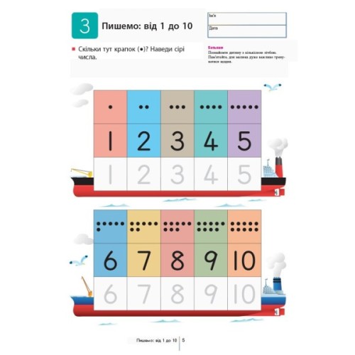 Книга KUMON. Учимося лічити від 1 до 120 Ранок (9786170934161)