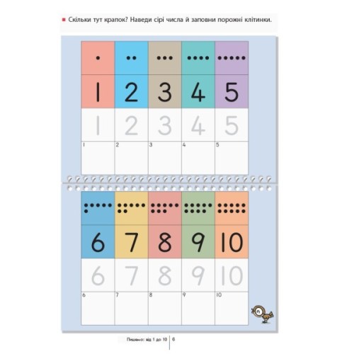 Книга KUMON. Учимося лічити від 1 до 120 Ранок (9786170934161)