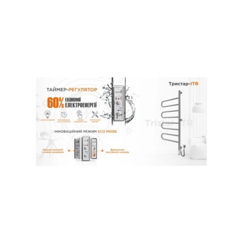 Сушарка для рушників MARIO 2.3.0507.11.P