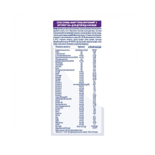 Дитяча суміш Nestle NAN 2 Expert Pro Гіпоалергенна +6 міс.800 г (7613038298658)