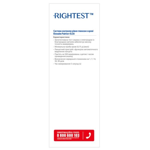 Глюкометр Bionime Rightest Elsa (4710627340279)