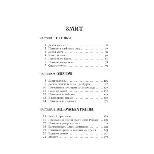 Книга Книгоїди - Суньї Дін Yakaboo Publishing (9786178222925)