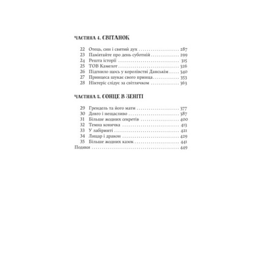 Книга Книгоїди - Суньї Дін Yakaboo Publishing (9786178222925)