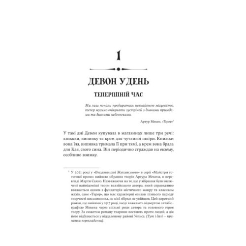 Книга Книгоїди - Суньї Дін Yakaboo Publishing (9786178222925)