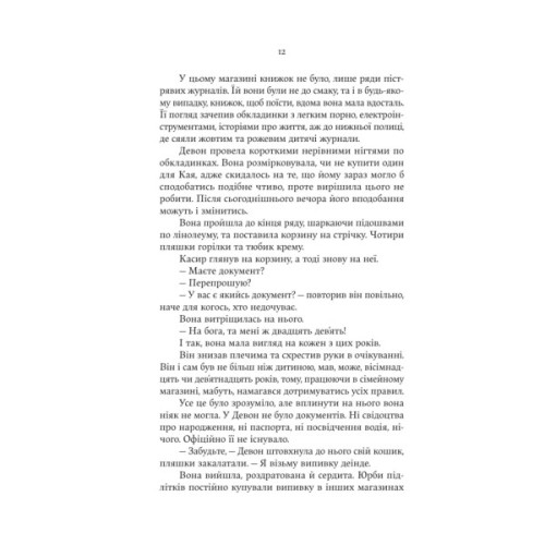 Книга Книгоїди - Суньї Дін Yakaboo Publishing (9786178222925)