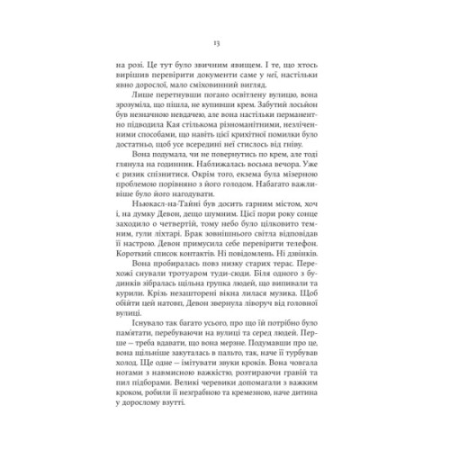 Книга Книгоїди - Суньї Дін Yakaboo Publishing (9786178222925)