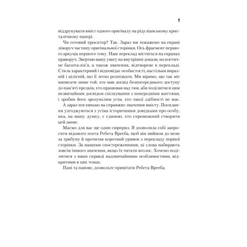 Книга Бог-Імператор Дюни - Френк Герберт КСД (9786171513013)