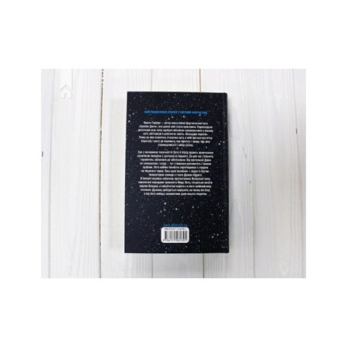 Книга Бог-Імператор Дюни - Френк Герберт КСД (9786171513013)