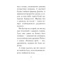 Книга Лама - подружка нареченої - Белла Свіфт Видавництво РМ (9786178280376)