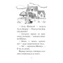 Книга Лама - подружка нареченої - Белла Свіфт Видавництво РМ (9786178280376)