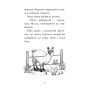 Книга Лама - подружка нареченої - Белла Свіфт Видавництво РМ (9786178280376)