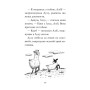 Книга Лама - подружка нареченої - Белла Свіфт Видавництво РМ (9786178280376)