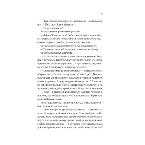 Книга Блакитна година - Пола Гоукінз Vivat (9786171709423)