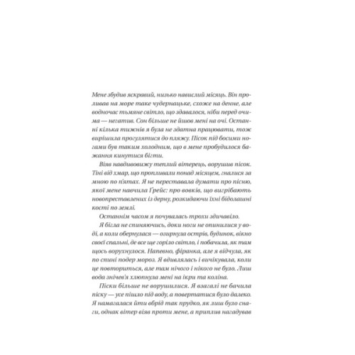 Книга Блакитна година - Пола Гоукінз Vivat (9786171709423)