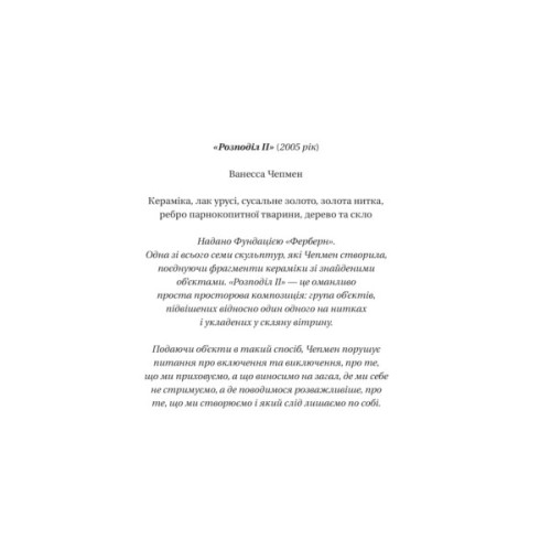 Книга Блакитна година - Пола Гоукінз Vivat (9786171709423)