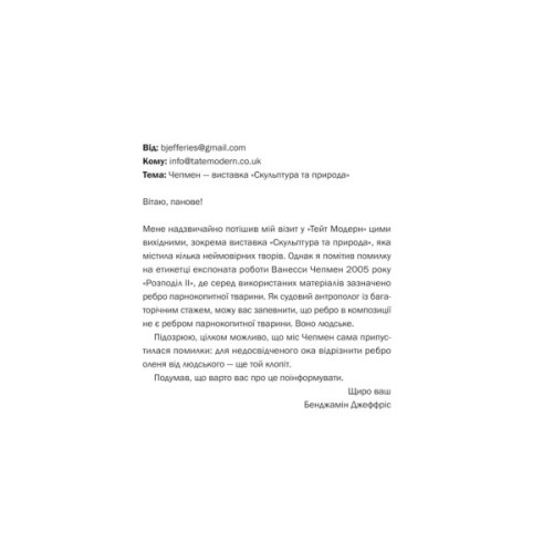 Книга Блакитна година - Пола Гоукінз Vivat (9786171709423)