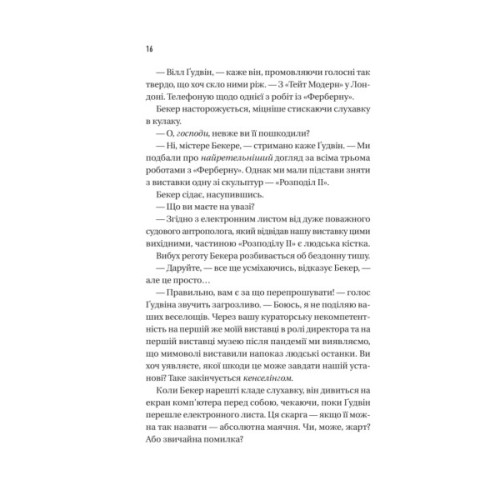 Книга Блакитна година - Пола Гоукінз Vivat (9786171709423)