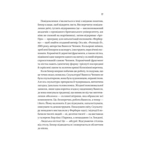 Книга Блакитна година - Пола Гоукінз Vivat (9786171709423)