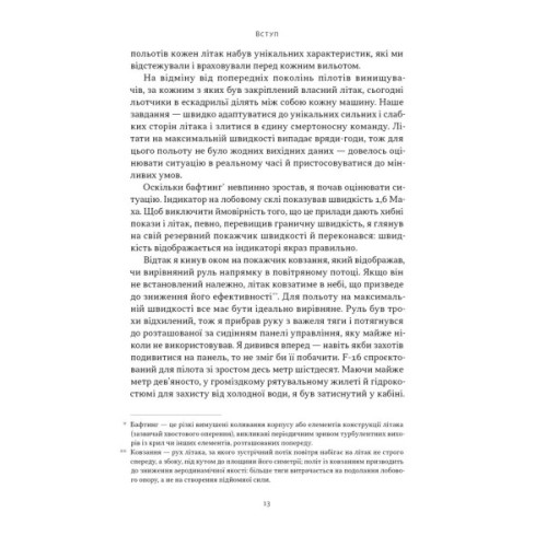 Книга Чітке мислення. Мистецтво ухвалювати складні рішення від пілота стелс-винищувача - Гезард Лі Наш Формат (9786178437992)