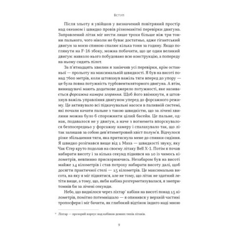 Книга Чітке мислення. Мистецтво ухвалювати складні рішення від пілота стелс-винищувача - Гезард Лі Наш Формат (9786178437992)