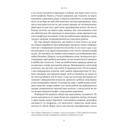 Книга Чітке мислення. Мистецтво ухвалювати складні рішення від пілота стелс-винищувача - Гезард Лі Наш Формат (9786178437992)
