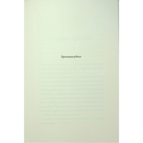 Книга Співучі Узгіря. Імператриця Солі Та Долі. Книга 1 - Нґі Во Жорж (9786178287566)