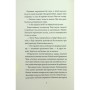 Книга Співучі Узгіря. Імператриця Солі Та Долі. Книга 1 - Нґі Во Жорж (9786178287566)