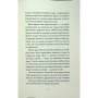 Книга Співучі Узгіря. Імператриця Солі Та Долі. Книга 1 - Нґі Во Жорж (9786178287566)
