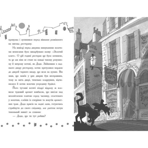 Книга Детективи з вусами. Хто підставив Жана Вусаня? Книга 4 - Алессандро Ґатті, Давіде Морозінотто Ранок (9786170979094)