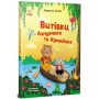 Книга Витівки Лапунчика та Хрюндика - Л. Волок Ранок (9786170996671)
