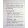Книга Витівки Лапунчика та Хрюндика - Л. Волок Ранок (9786170996671)