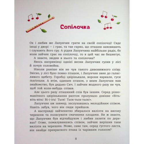 Книга Витівки Лапунчика та Хрюндика - Л. Волок Ранок (9786170996671)