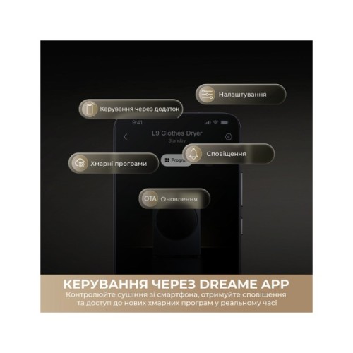 Сушильна машина Dreame L9 (DWD09L90TA)